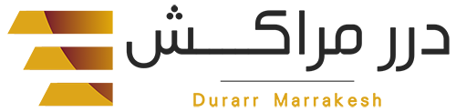 درر مراكش – Durarr Marrakesh